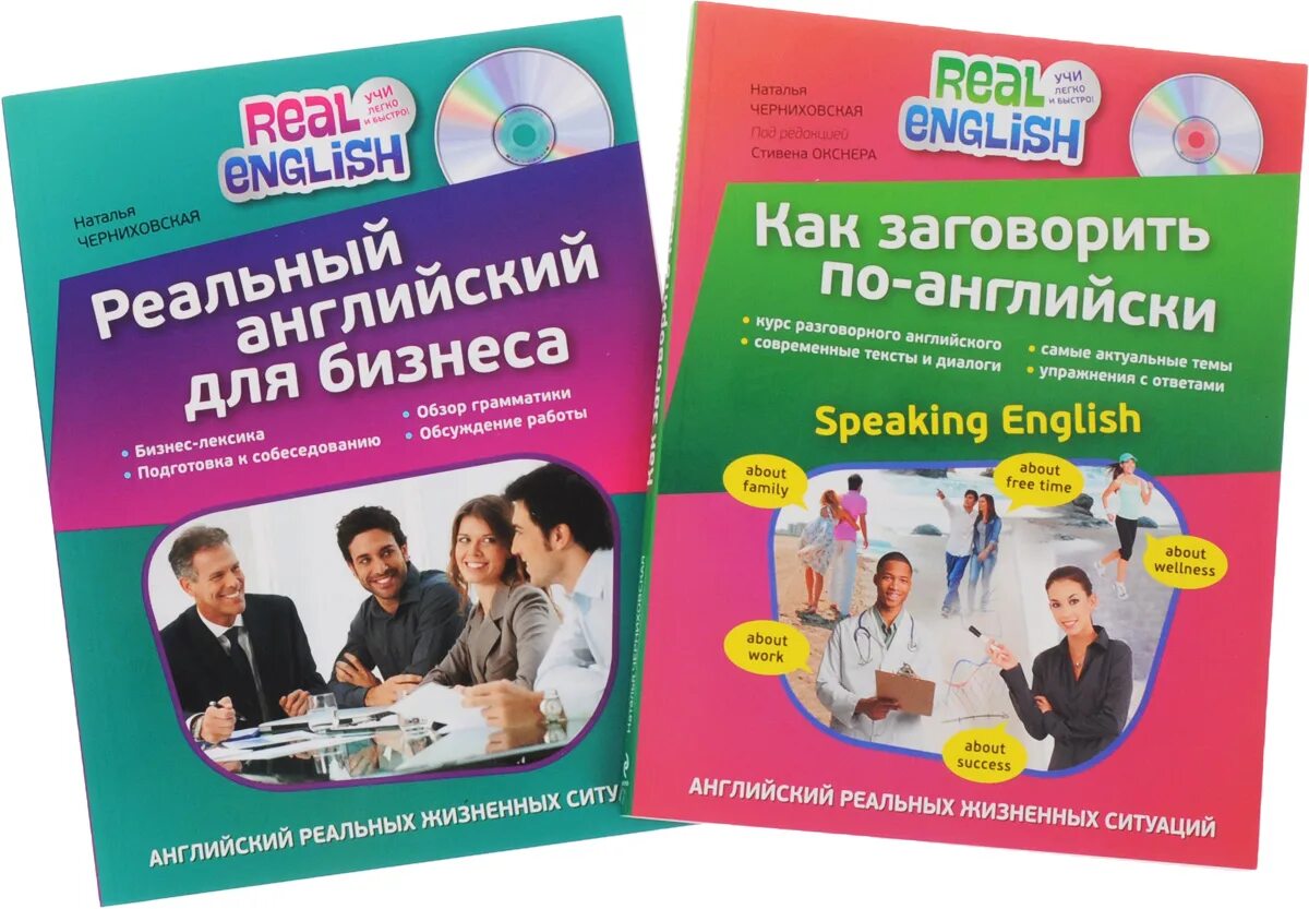 Экскурсовод английский. Учебники по английскому языку разговорный английский. Учебник английский для общения.