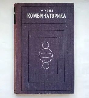 М холл