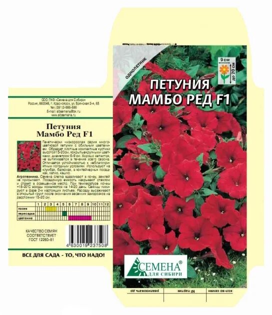 Семена петунии томск. Петуния томск. Петуния суперкаскадная белая 10 шт. Семена петунии томск. Петуния лимбо дип парпл семена алтая.