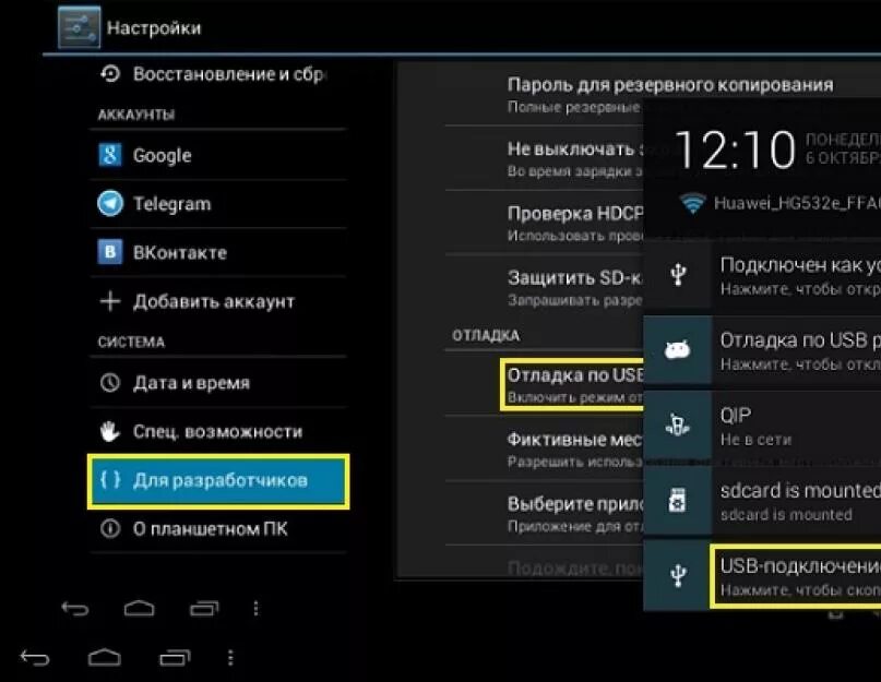 Как включить флешку на телефоне андроид. Как подключить флешку андроид через USB флешку. Как подключить USB флешку к телефону андроид. Где настройки USB на андроид. Подключить флеш карту