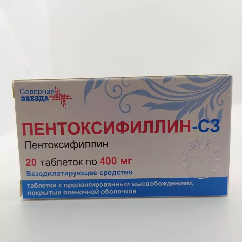 Пентоксифиллин таблетки 400 мг. Пентоксифиллин 100мг Северная звезда. Пентоксифиллин ретард 400 мг. Пентоксифиллин таб. П/об. Ретард 400мг №20.