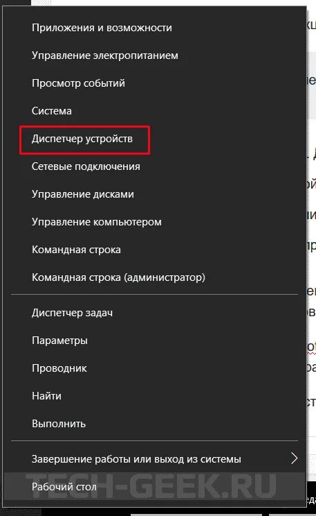 Удалить bluetooth драйвер