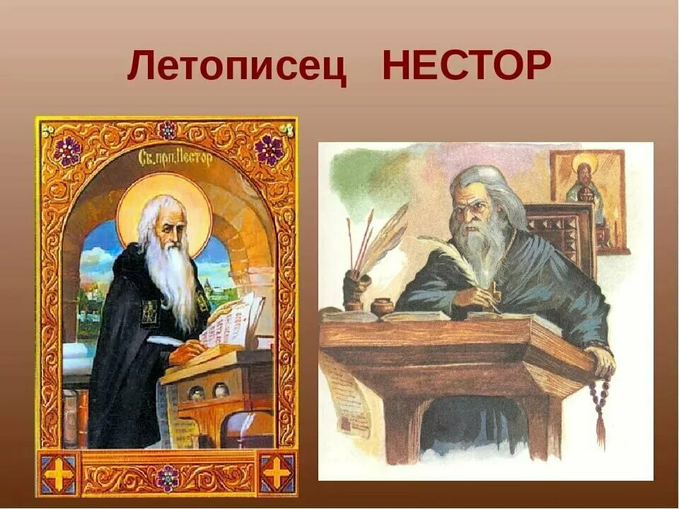 Жизнь летописцев. Жизнь летописцев