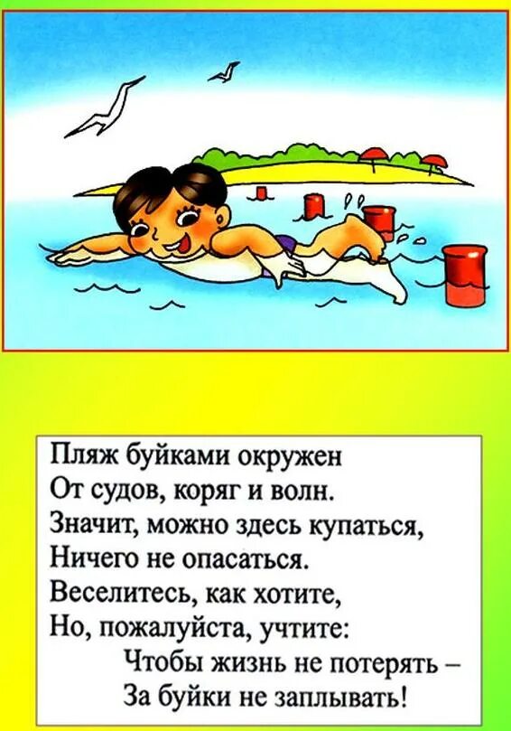Загадка плавать