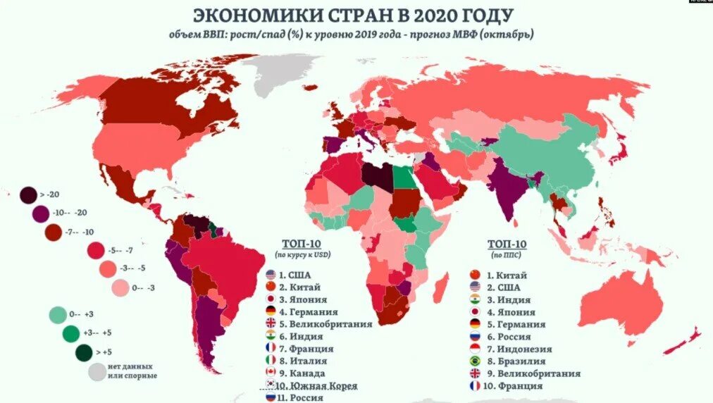 Какая страна первая в экономике. Карта экономики стран. Карта экономик государств по ВВП.