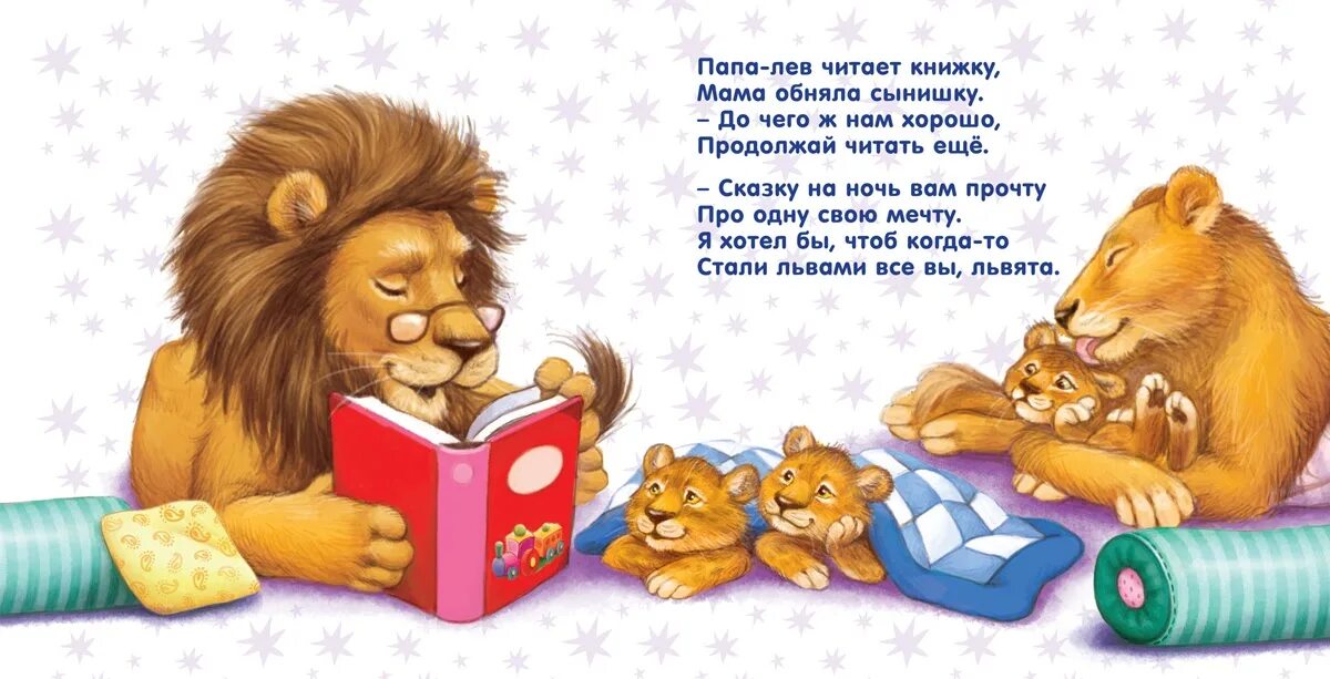 Детские книги. Сказки на ночь книга для детей. Сказки перед сном для детей. Детские книги читать. Сказка на ночь приключения