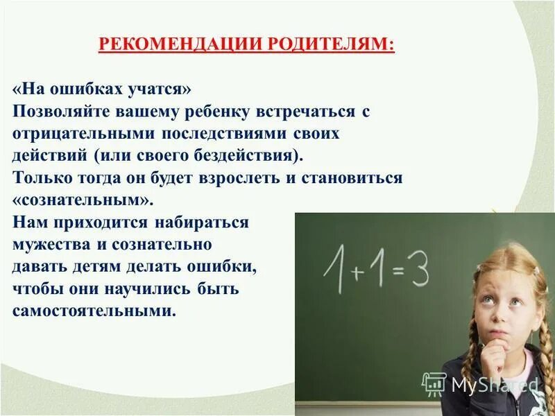 Возрастные особенности третьеклассников родительское собрание. Презентация возрастные особенности 3 классников. Третьеклассник . Психологические и возрастные изменения. Третий класс Возраст. 3 5 класс возраст