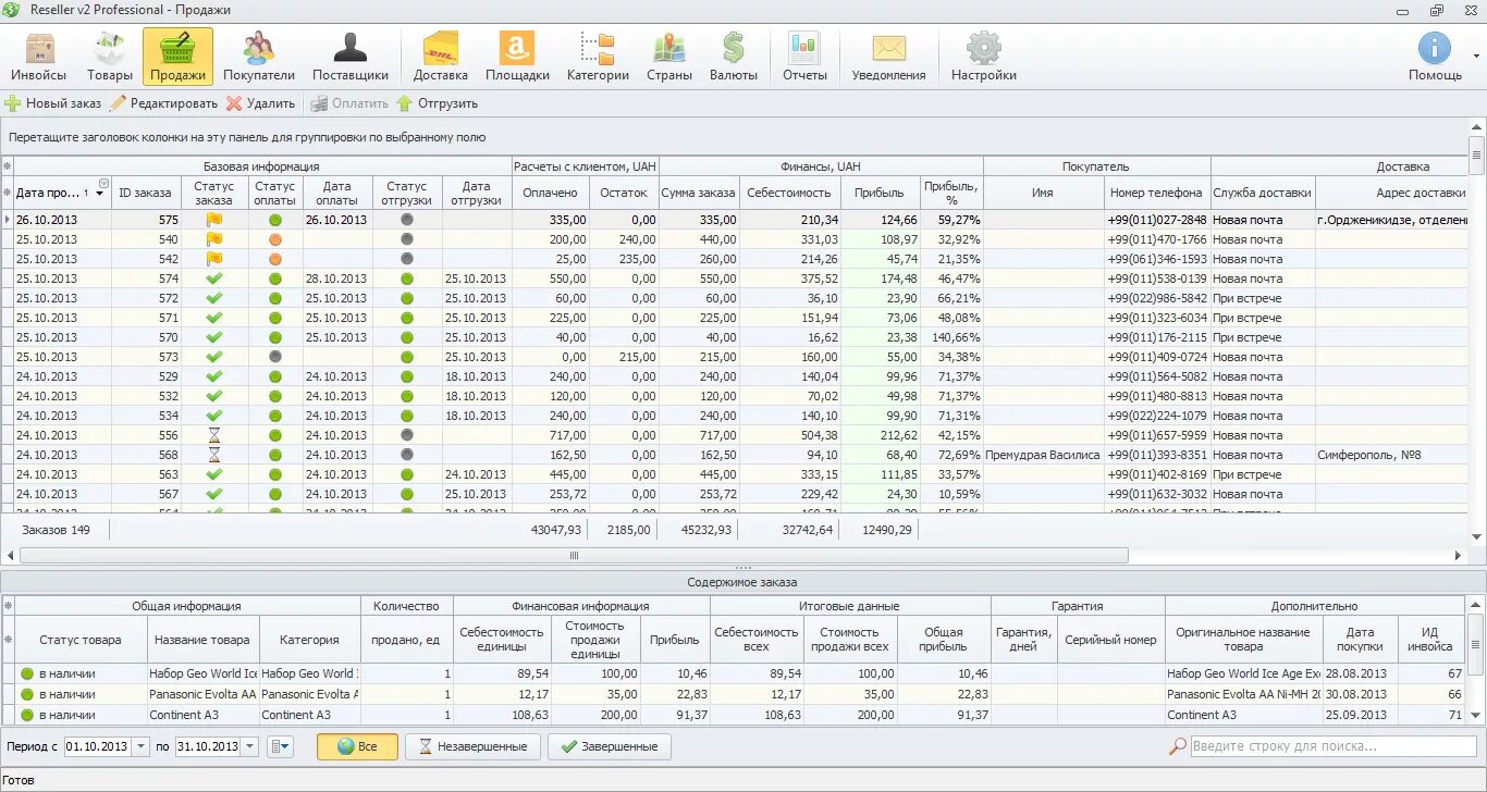 Ведение домашней бухгалтерии. Какие программы для ведения учета. Программа складского учета на вайлберисе. Программа складского учета на вайлберисе. Какие программы для ведения учета.
