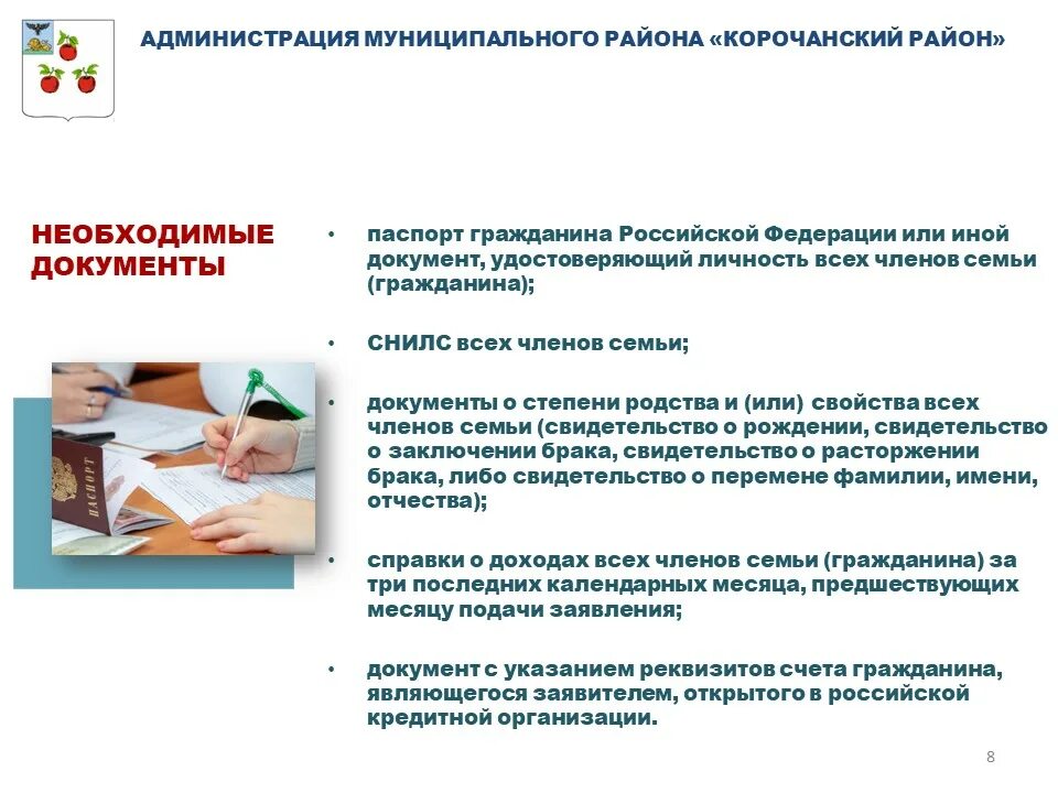 социальный контракт. основания государственной социальной помощи. в рамках государственного контракта в договоре. государьсыеннц и мун циральный контакт. памятка по социальному контракту.