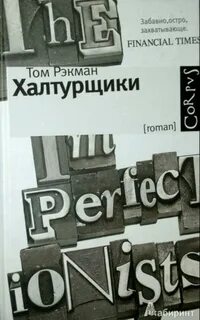 Халтурщик 9 букв сканворд