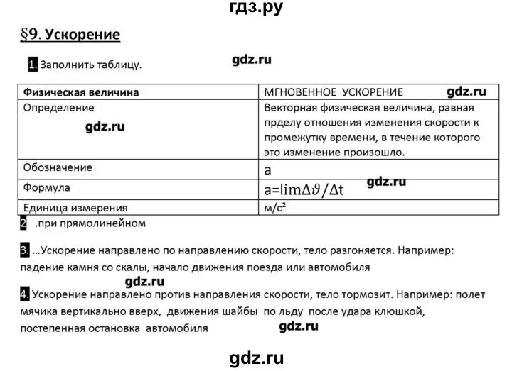 Касьянов физика 10 кл гдз.