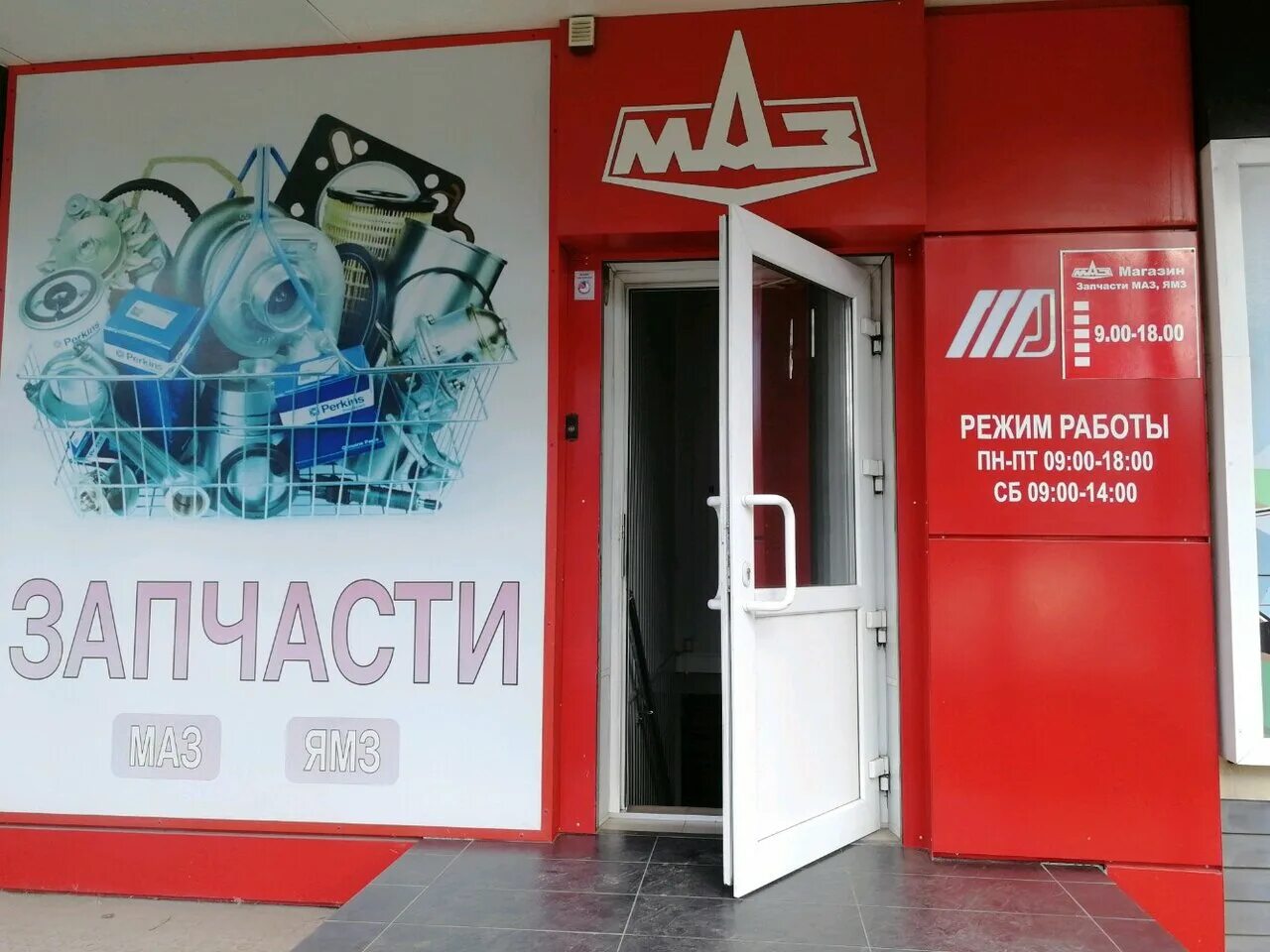 магазин китай авто. ул дорожная 22. ул дорожная 22. г. ул дорожная 22.