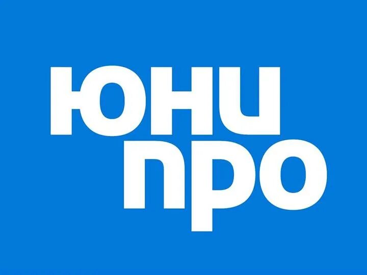 Юнипро. Юнипро