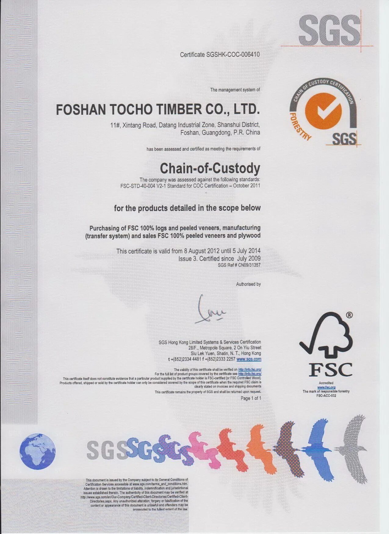Certificate is not valid. Coc сертификат. Fujian Sheng Technology co.,Ltd образец печать.
