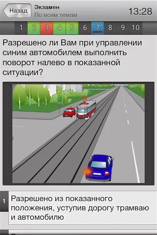 Тест пдд рб 2025. Тест пдд рб 2025
