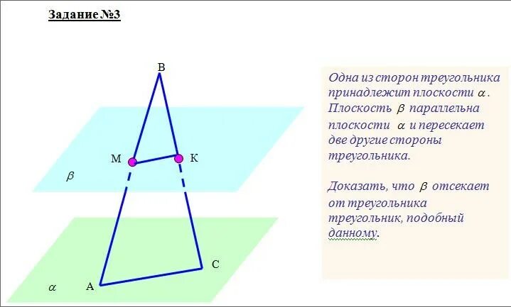Параллельна третьей стороне треугольника