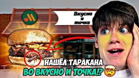 Новый бургер в вкусно и точка