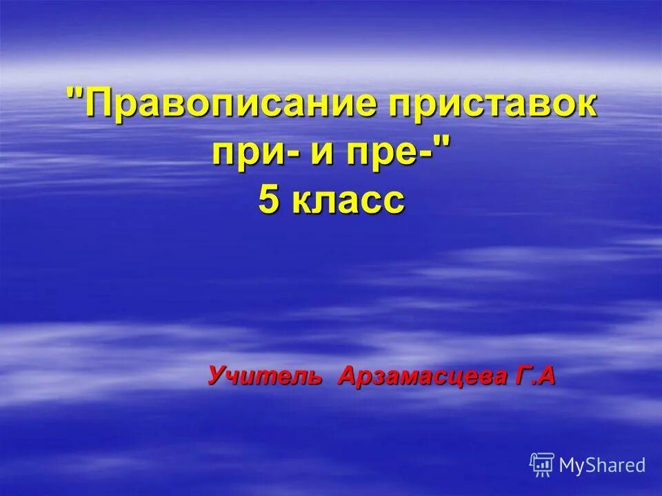 пре 5 г. пре 5 г. пре 5 г.