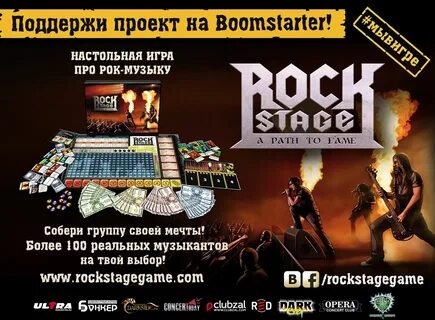 Rock треки