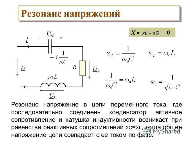 Сопротивление генератора переменного тока. Схема с катушкой индуктивности и конденсатором. Конденсатор и катушка индуктивности в цепи переменного тока. Импеданс резистора конденсатора и катушки. Катушка индуктивности схема подключения.