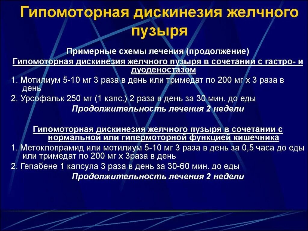 Гипомоторная джвп