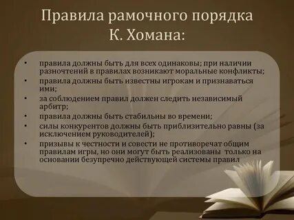 Рамочный это простыми словами