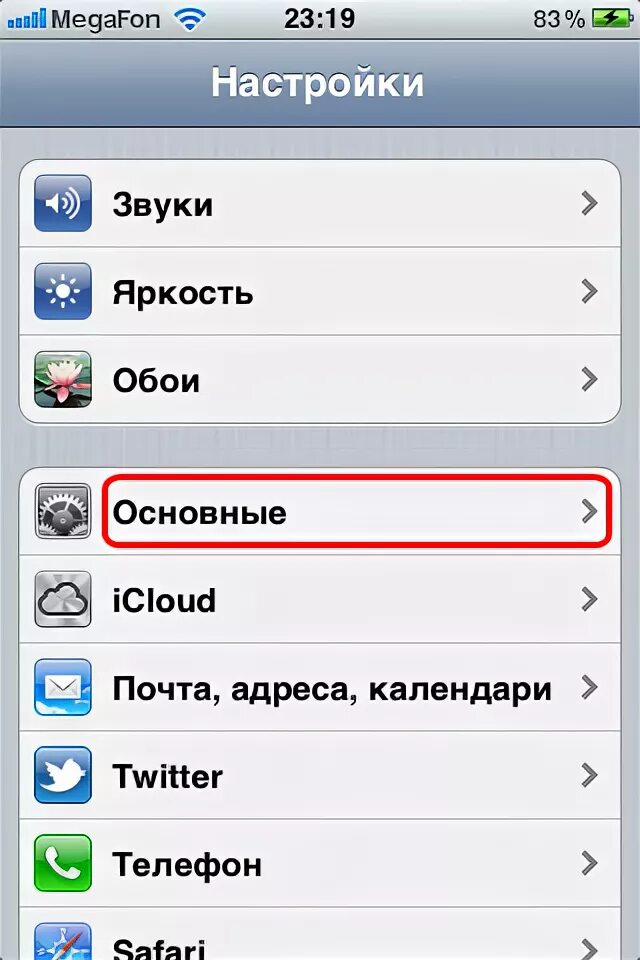 режим модема айфон 4. режим модема на iphone xr. как настроить режим модема на айфоне. режим модема на айфон 15 мегафон. режим модема на айфон 15 мегафон.
