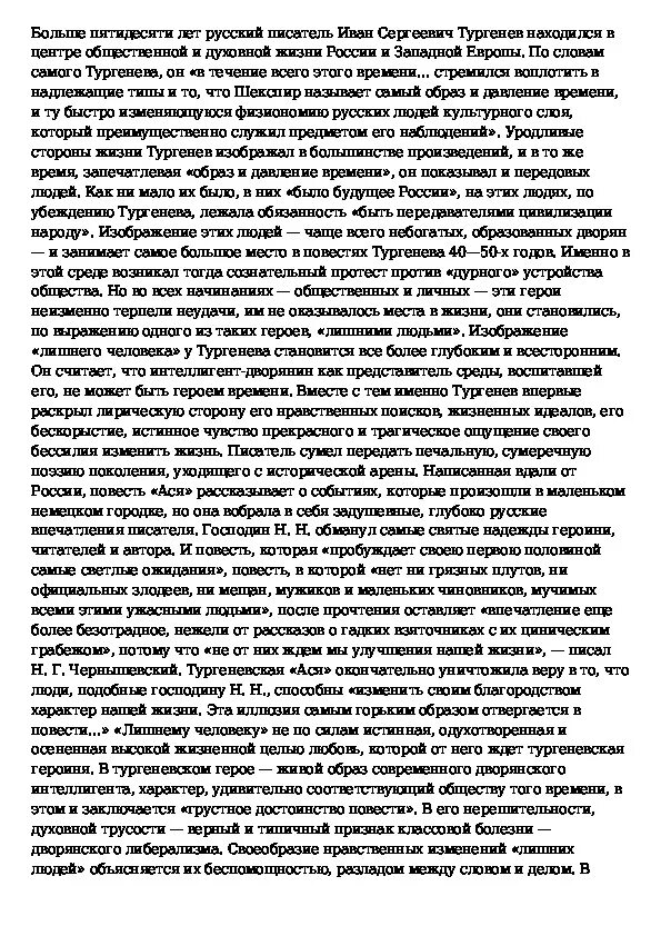 У счастья нет завтрашнего дня сочинение. Сочинение можно ли считать личность соколова героической