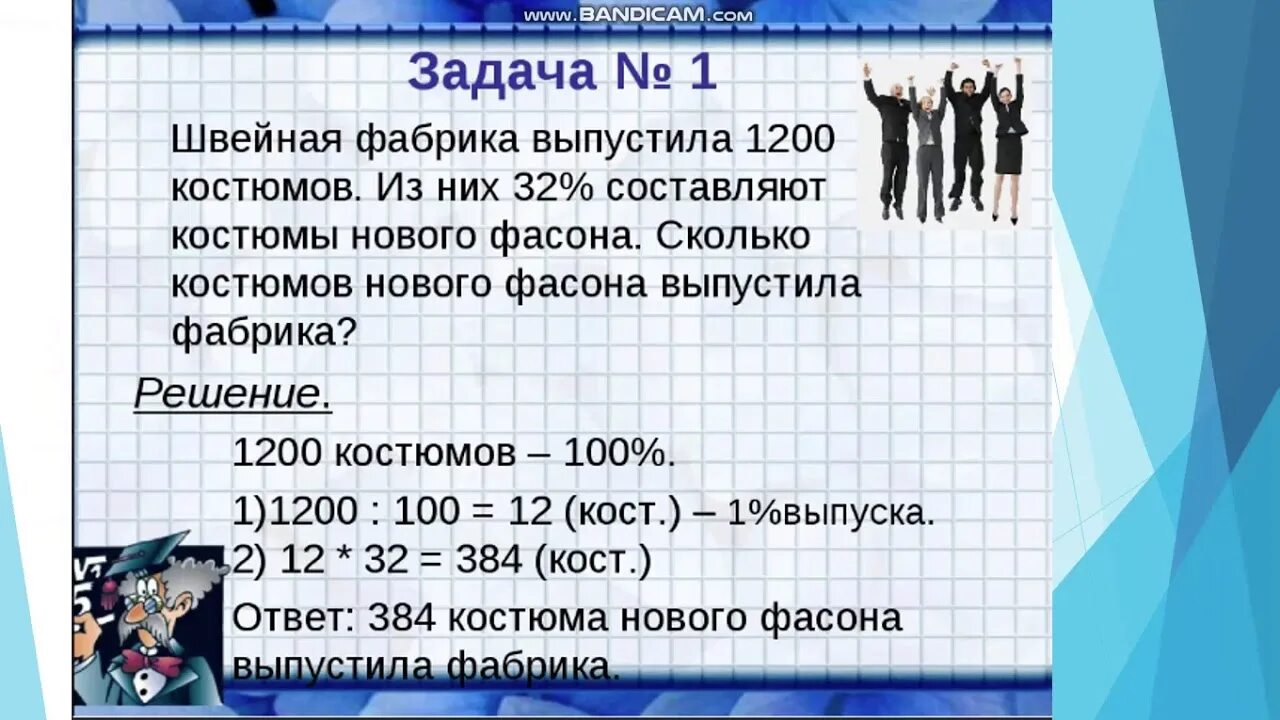 Презентация на задачи 6 класс. Задачи по математике 5 класс. Математика 5 класс задачи. Хадачипоматиматеке5класс. Задачи по математике 5 кла..