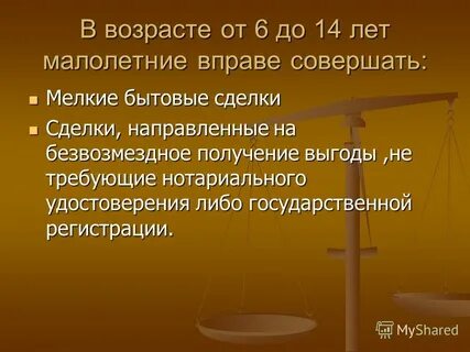 Получение выгоды не требующие нотариального