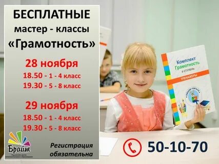 Мастер класс вологда