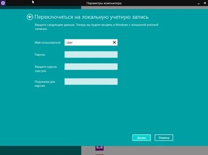 Как убрать пароль локальной учетной записи