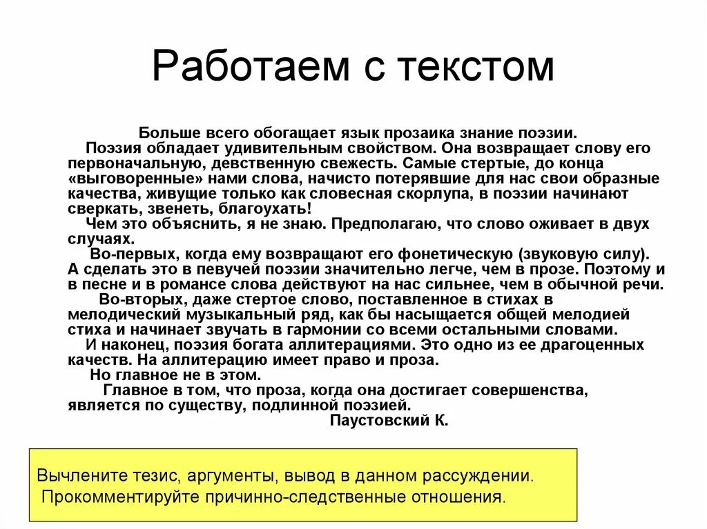 Большой текст. Большие тексты. Огромный текст. Больше текст. Примеры возвращенных слов