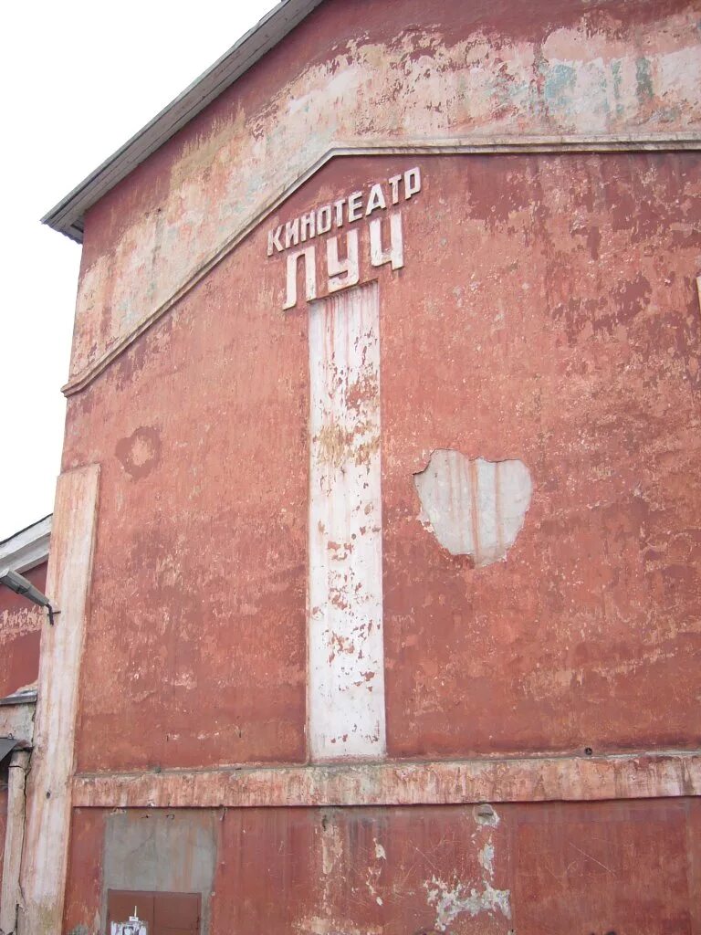 кинотеатр чусовой. кинотеатр чусовой. кинотеатр луч чусовой. 7d кинотеатр. юность чусовой.