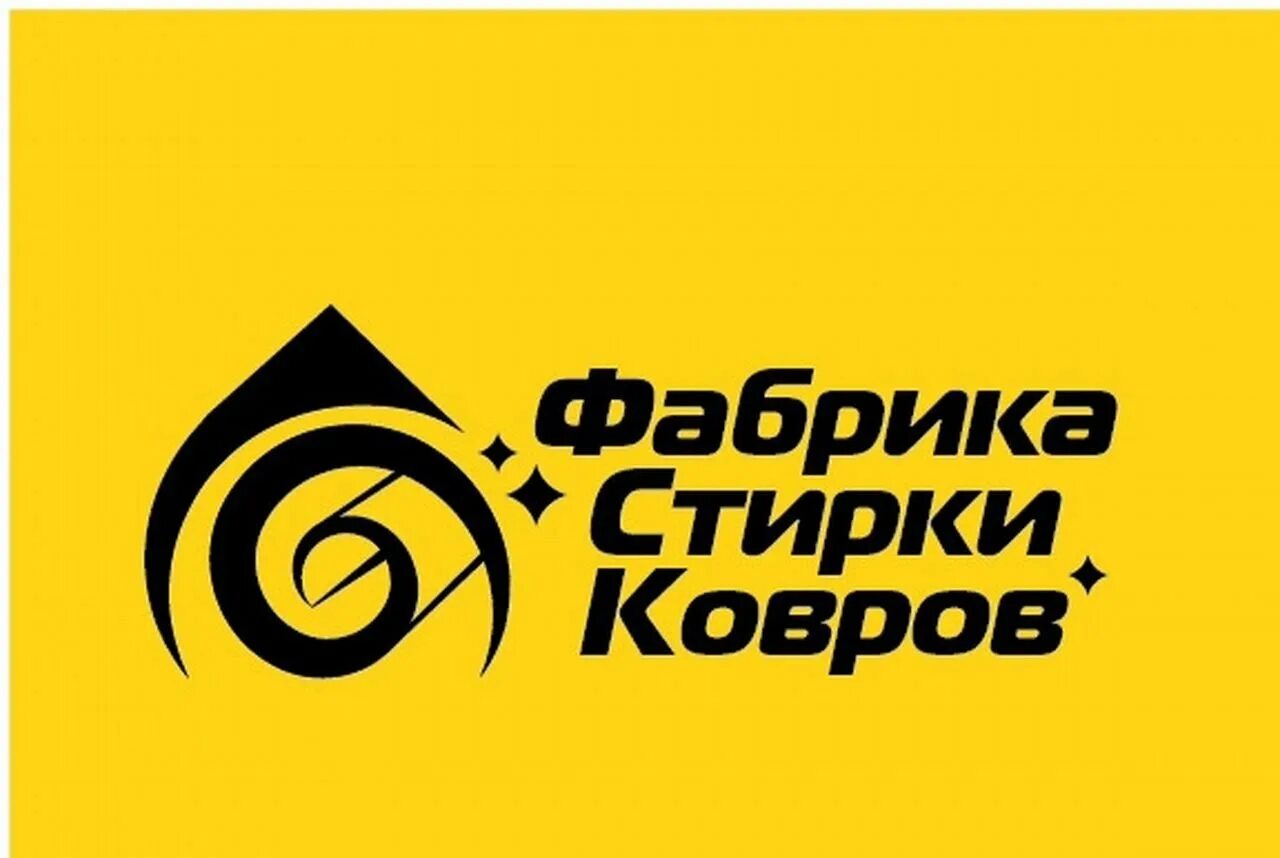 Ковров долинная. Стирка ковров логотип. стирка ковров logo. логотип химчистка ковров. лого чистка ковров.