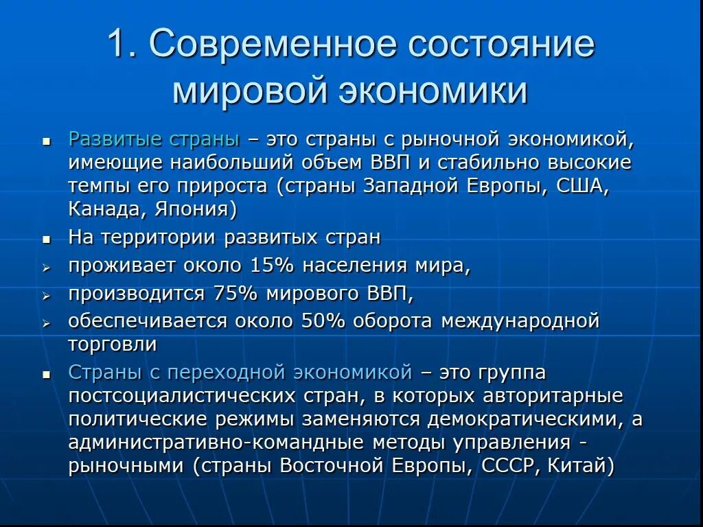 Как развивалась экономика в обществе