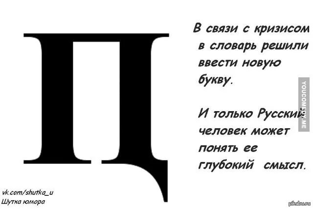 Новая буква б. Новая буква б