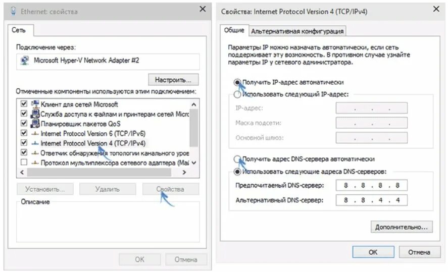 Заканчивались подключить интернет. Предпочтительный DNS сервер ipv4. ДНС сервера для интернета. Адрес DNS сервера. DNS адрес.