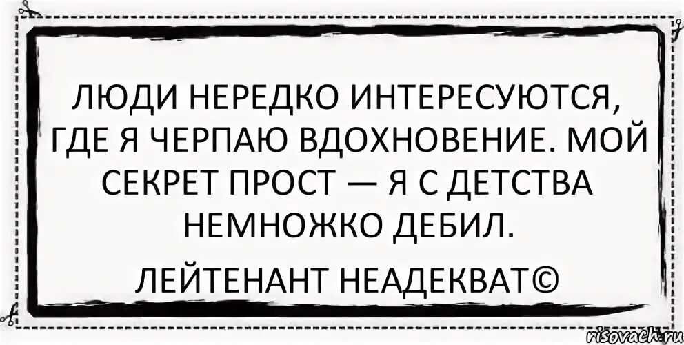 Где интересует