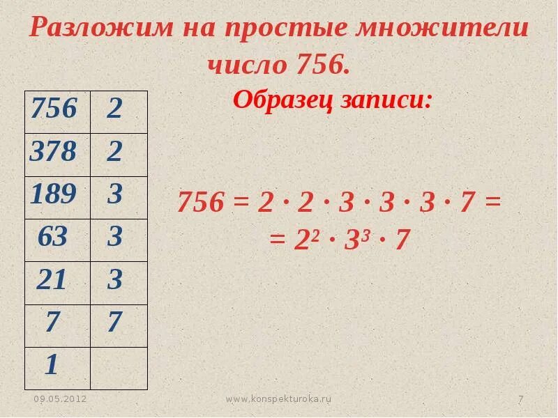 Разложи на простые множители 5. Разложение числа на простые множители. Разложить число на простые множители. Простые множители числа. Раскладывание чисел на простые множители.