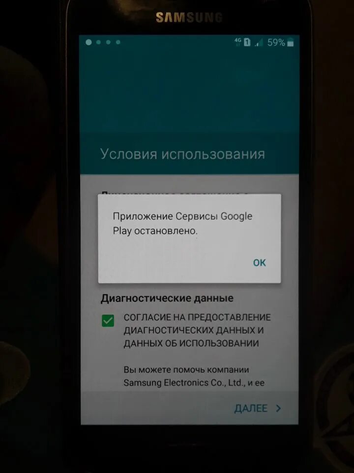 Почему обслуживание номера приостановлено. Приложение сервисы Google Play остановлено. Google Play приостановлена. Сервисы приложения для. Приложение плей Маркет остановилось.