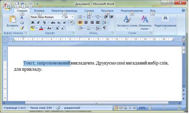 Абзац документа ms word. Каким образом можно удалить графический элемент из документа MS Word. Каким образом можно удалить графический объект из документа. Рядка. Каким образом можно удалить графический элемент из документа MC Word.