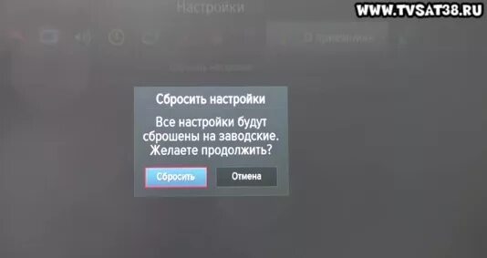 Телевизор проси пин. Как скинуть до заводских настроек приемник триколора. Как сбросить заводские настройки на Триколор ТВ. Как сбросить Триколор до заводских настроек без пульта. Телевизор kivi сброс до заводских настроек.