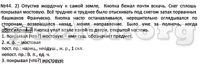 русский язык 7 класс упражнение 13. русский язык 7 номер 13. сочинение на тему лучше горькая правда чем сладкая ложь 3 класс. русский язык упр 237. русский язык 7 номер 13.