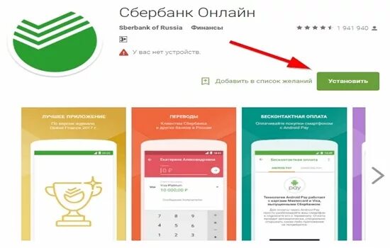 Приложения для оплаты телефоном без карты Сбербанка. Оплачивать телефоном вместо карты. Приложение для оплаты телефоном Сбербанк. Оплачивать телефоном вместо карты Сбербанка. Оплатить с телефона в магазине без карты