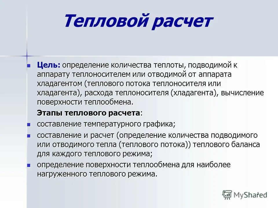 Иерархия документов в строие. Обосновывающие материалы. Электронная модель схемы теплоснабжения. Основные способы тепловой кулинарной обработки. Тепловые сети для презентации.