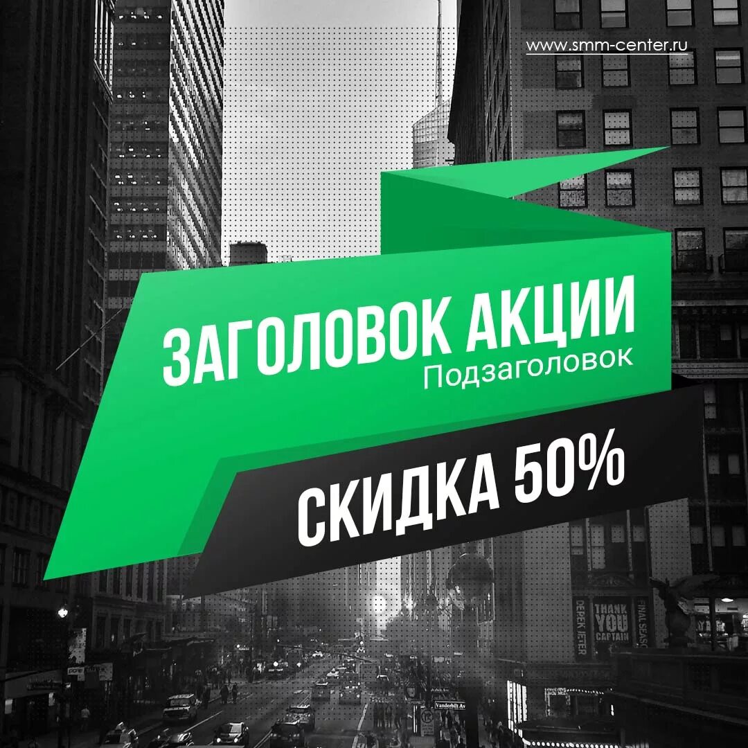Рекламные посты работа. Рекламный пост. баннер для поста. рекламный баннер шаблон. красивые рекламные посты.