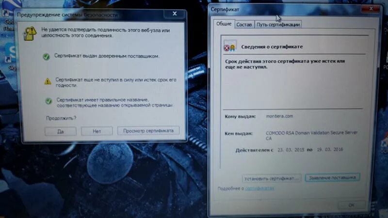 Не удается подтвердить подлинность. Не удается подтвердить подлинность дисплея. Не удалось подтвердить подлинность дополнения. Ошибка установки сертификатов безопасности андроид. Ошибка установки сертификатов безопасности андроид мониторинг.