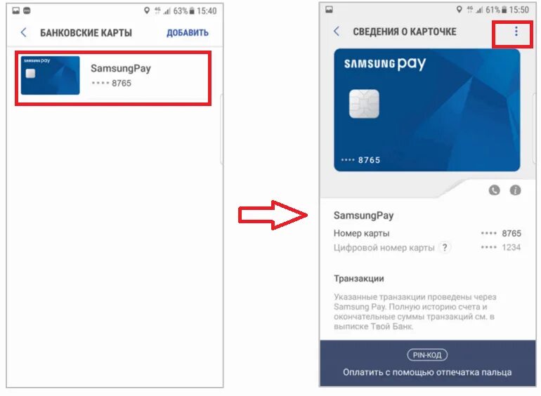 Карта Samsung pay. Номер карты в Samsung pay. Цифровой номер карты Samsung pay. Можно ли добавить карту в мир пей