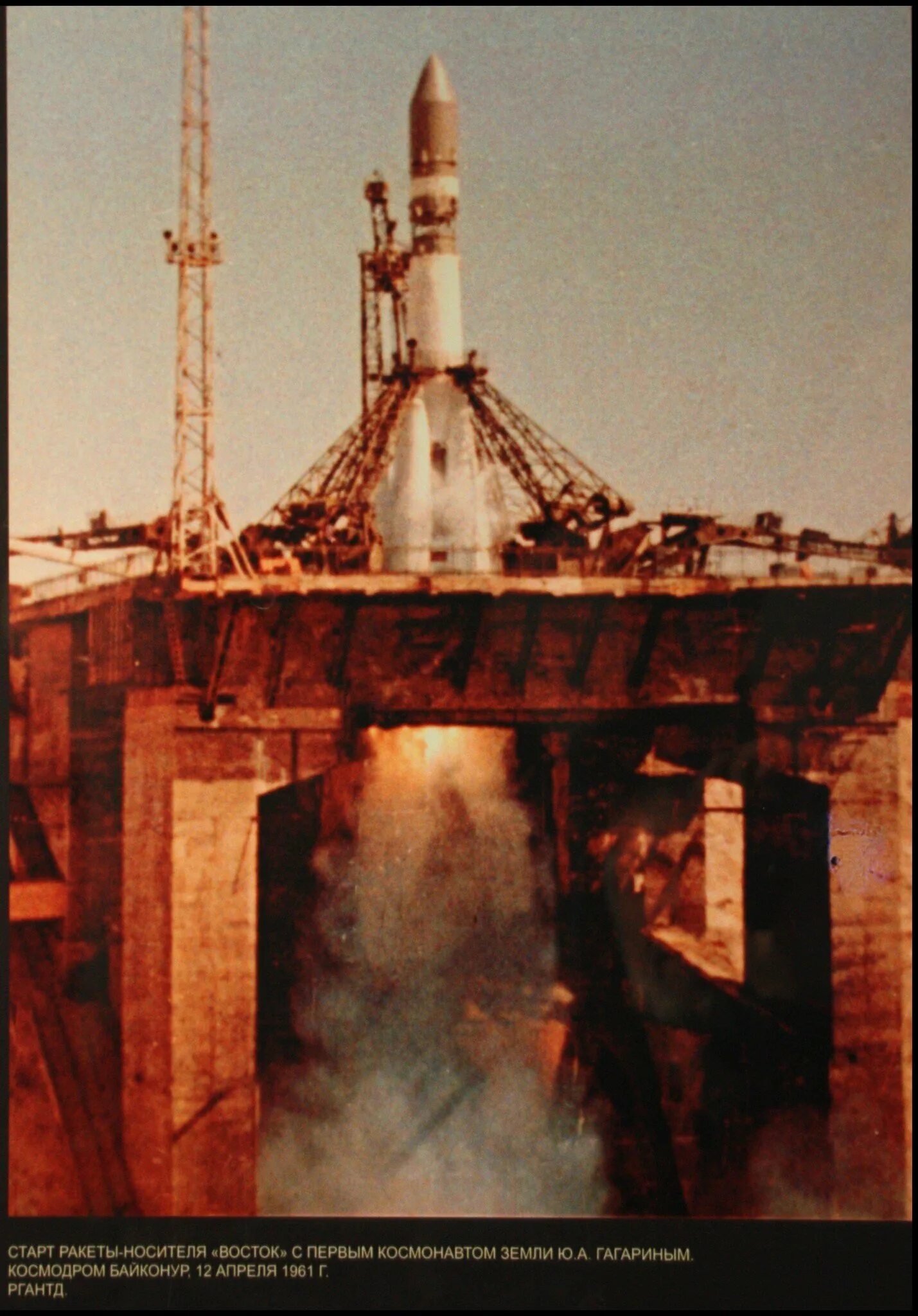 Ракета восток гагарин фото. Космический корабль Восток Юрия Гагарина 1961. Байконур Восток 1 1961. Ракета Юрия Гагарина Восток-1.